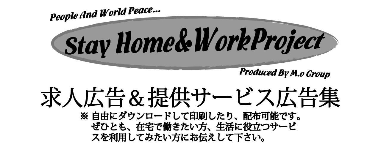 Stay Home&Work Project_lL&񋟃T[rXLW